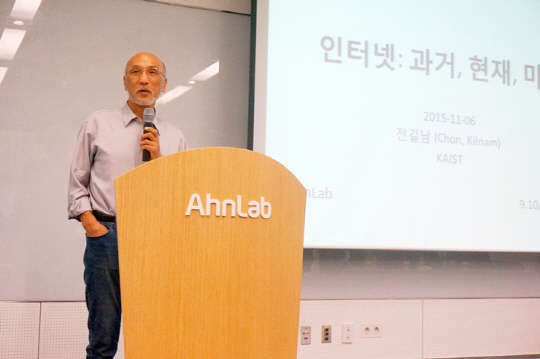 전길남 KAIST 명예교수(사진)가 6일 안랩 임직원들을 대상으로 '인터넷의 과거, 현재, 미래'라는 주제로 특강을 진행하고 있다. 안랩 제공